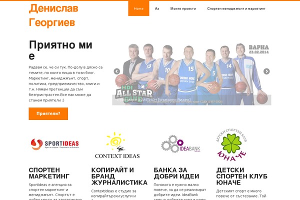 denislavgeorgiev.eu site used Promos