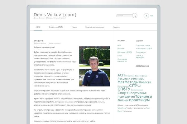 denisvolkov.com site used Customizr