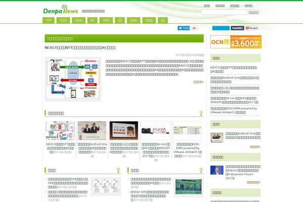 denpanews.jp site used Denpa3