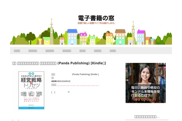 denshishoseki-mado.jp site used Metro Pro