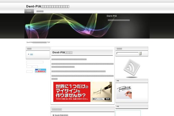 dent-pia.com site used Dp-zen-3column