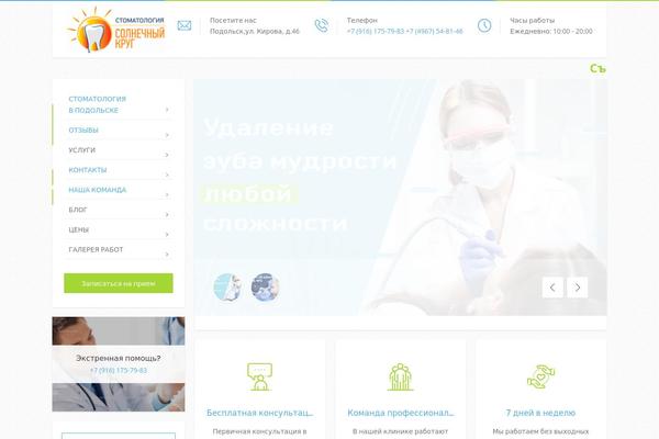 dent-podolsk.ru site used Dentalpress