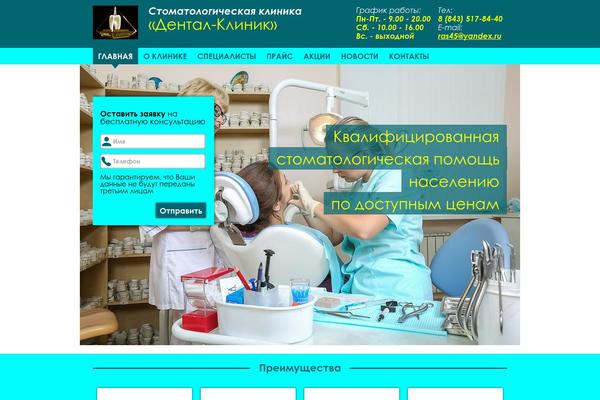 dentalkazan.ru site used Seo