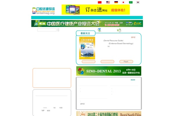 Magazine theme site design template sample