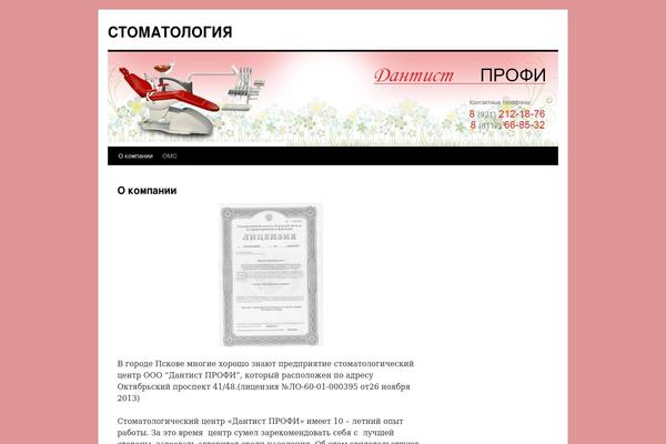 Twenty Ten theme site design template sample