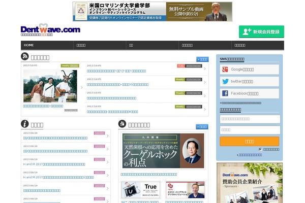 dentwave.com site used Dentwave
