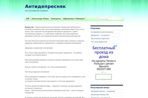 deprimo.ru site used MacPress