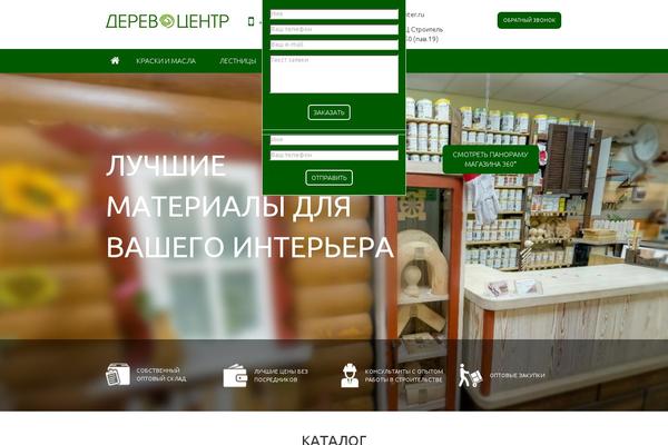 derevocenter.ru site used Dondesign
