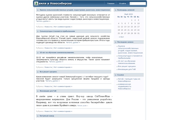 vkontaktestyle WordPress theme, websites list used vkontaktestyle theme vkontaktestyle theme websites examples
