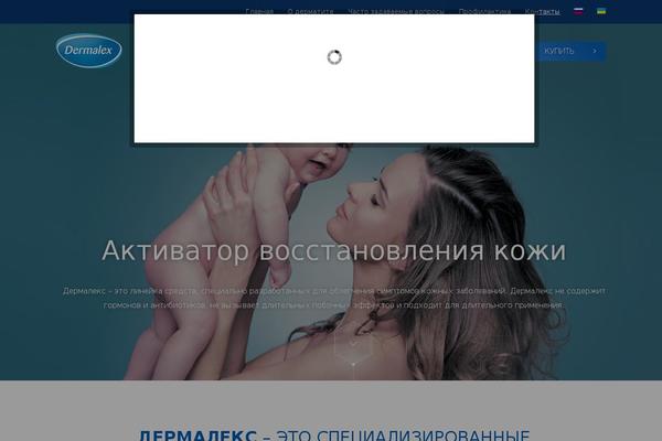 dermalex.com.ua site used Custom_themes