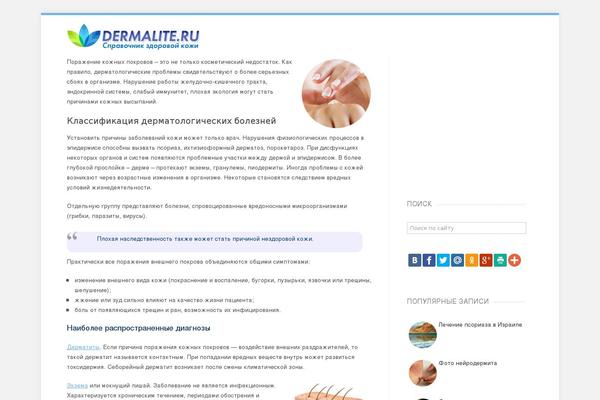 Derma theme site design template sample