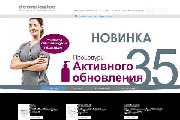 dermalogica-ru.ru site used Ru-dermalogica