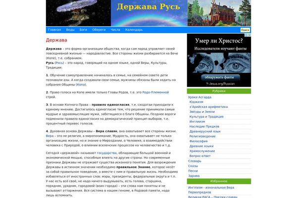 derzhavarus.ru site used Derzhavarus