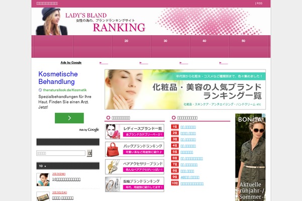 tcd004-pink WordPress theme, websites list used tcd004-pink theme tcd004-pink theme websites examples