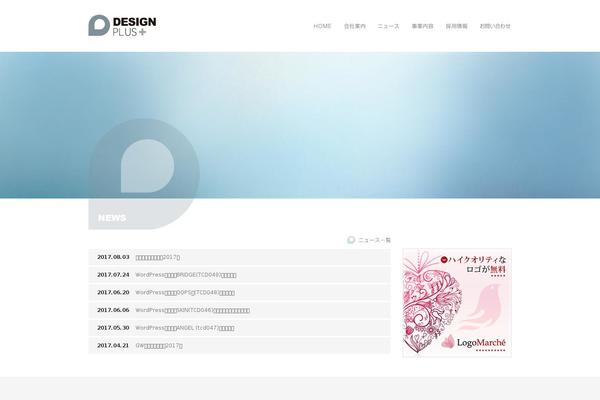 designplus theme websites examples