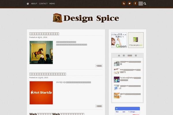 design-spice.com site used Ds_ver4