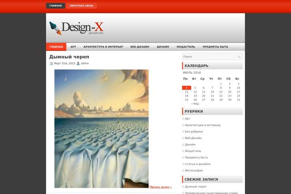 design-x.ru site used Designfreak