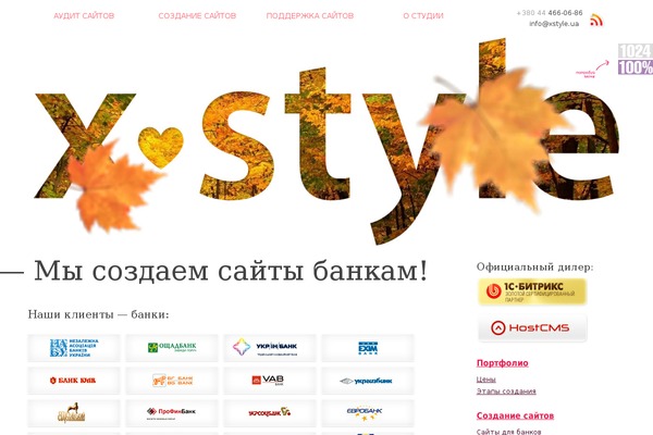 design.kiev.ua site used Xstyle