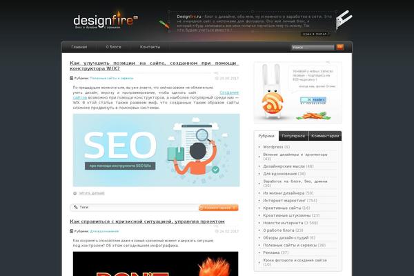 designfire.ru site used Designfire