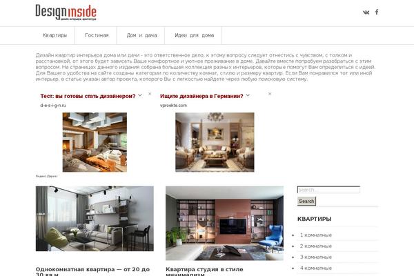 designinside.ru site used Twenty Minutes