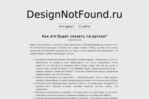 designnotfound.ru site used Mog