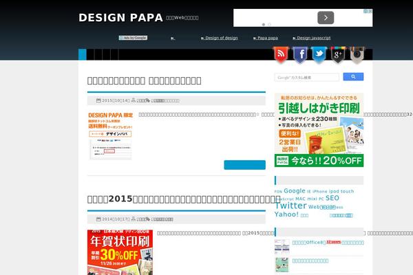 designpapa.net site used Designpapa