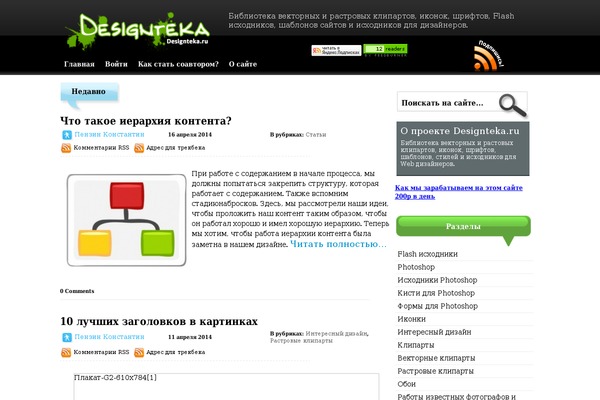 designteka.ru site used Nobus