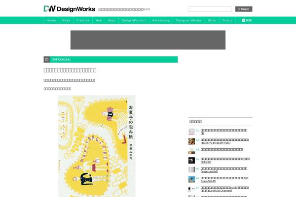 Dw theme site design template sample