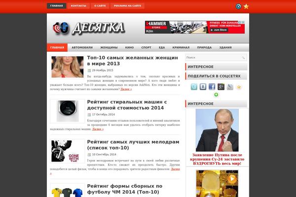 desyatka.info site used Designfreak