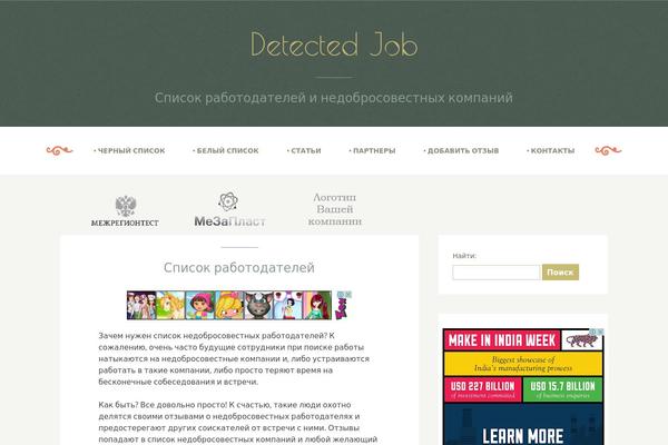 detected-job.ru site used Cody