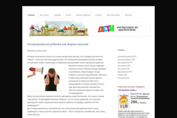 deti-blog.ru site used Twenty Twelve