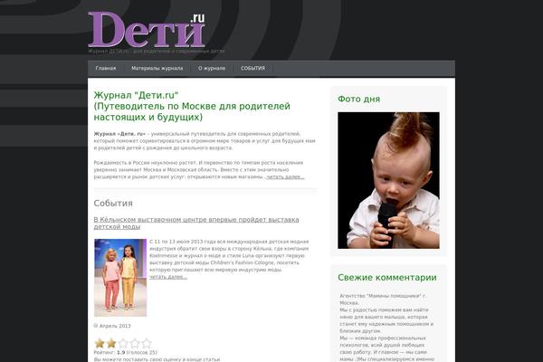 deti-journal.ru site used Defusion