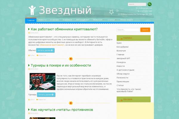 deti42.ru site used Kindergarten