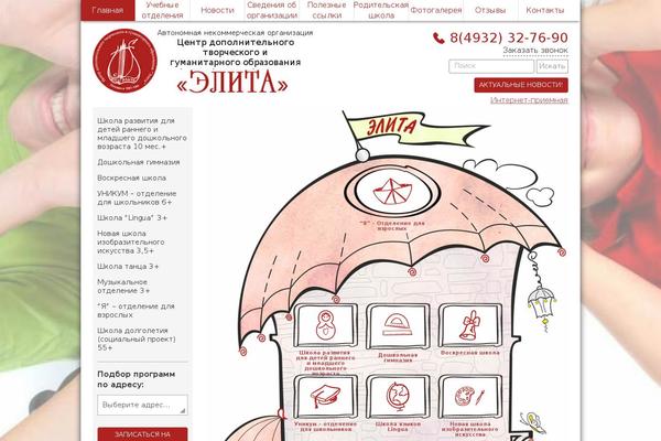 detielita.ru site used Detielita