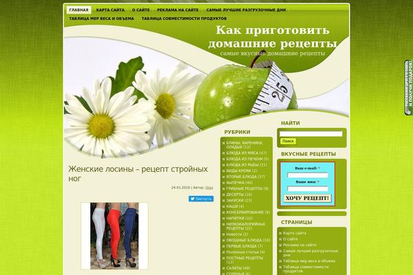 detishkam-vkusnotishki.ru site used Green_diet_theme