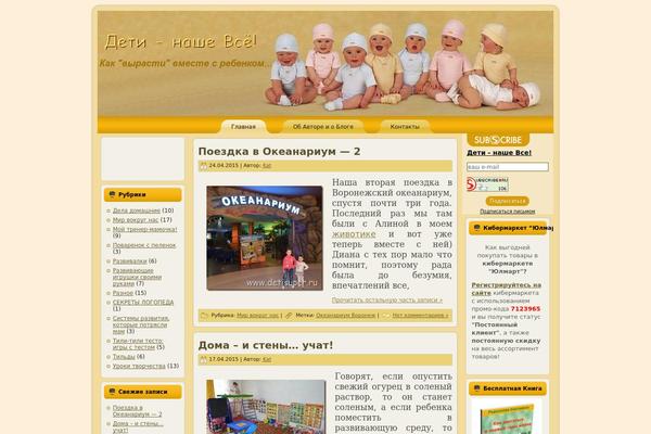detisuper.ru site used Golden_fields