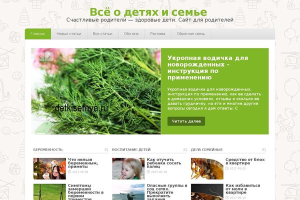 detkisemya.ru site used Simplepuzzle-child