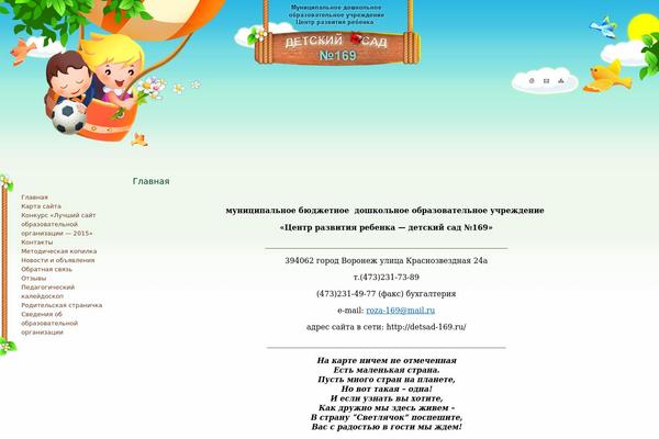 detsad-169.ru site used Detsad
