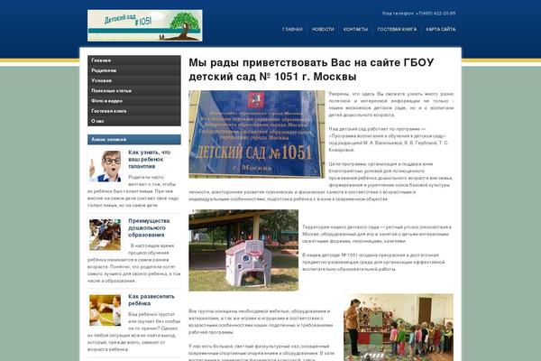 detsad1051.ru site used Edupress
