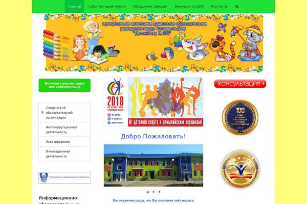 detsad272.ru site used Forefront