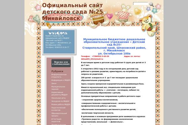 detsadn25.ru site used Bunnyandteddy