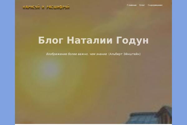 detskiefantazii.ru site used Combine
