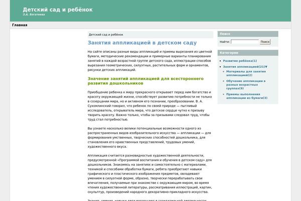 detskij-sad.ru site used Ds