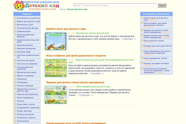 WordPress website example screenshot