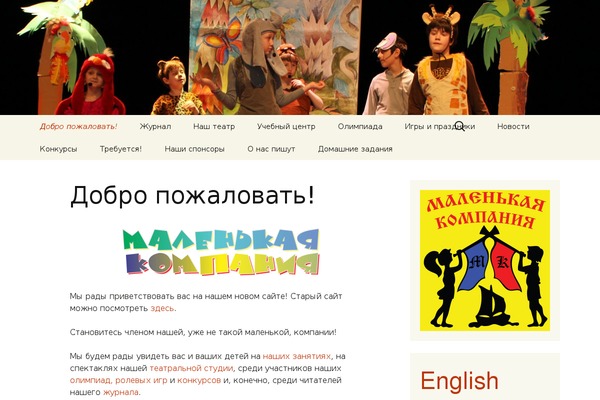 Twenty Thirteen theme site design template sample