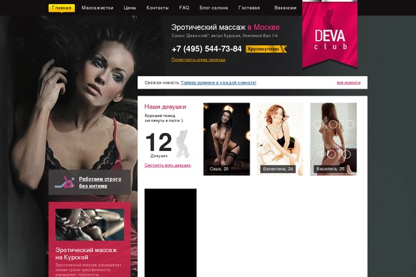 devaclub.ru site used Devaclub