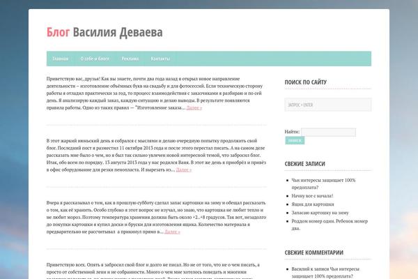 WordPress website example screenshot