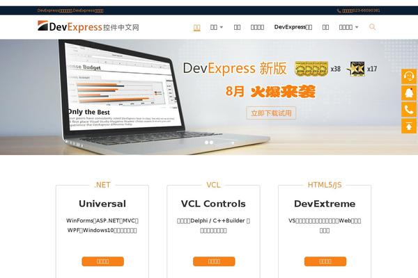 devexpresscn.com site used Ev-dev