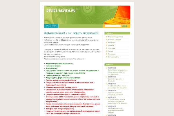 device-review.ru site used Blix_ii