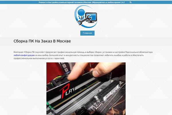 devicomp.ru site used Zincy Lite